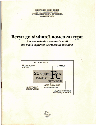 вступ.png
