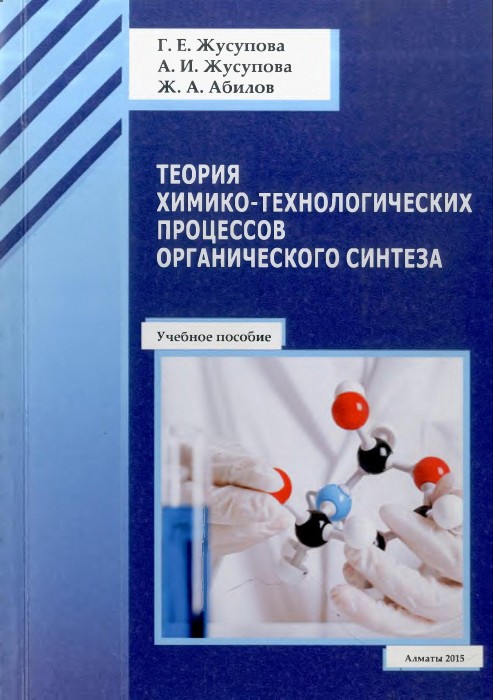 Жусупова Г.jpg