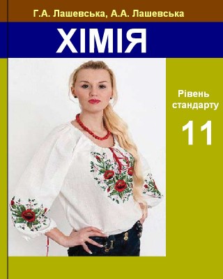 Лашевська-11.jpg