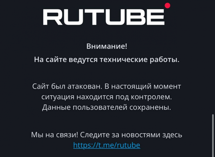 политика-rutube-7371383.png