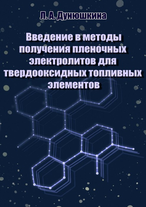 Дунюшкина.jpg