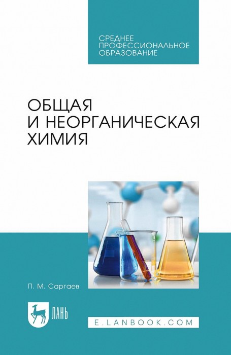 Саргаев.jpg
