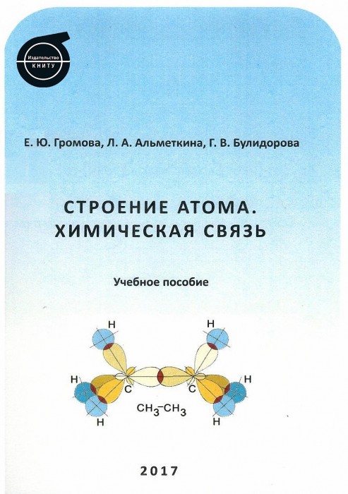 Громова.jpg