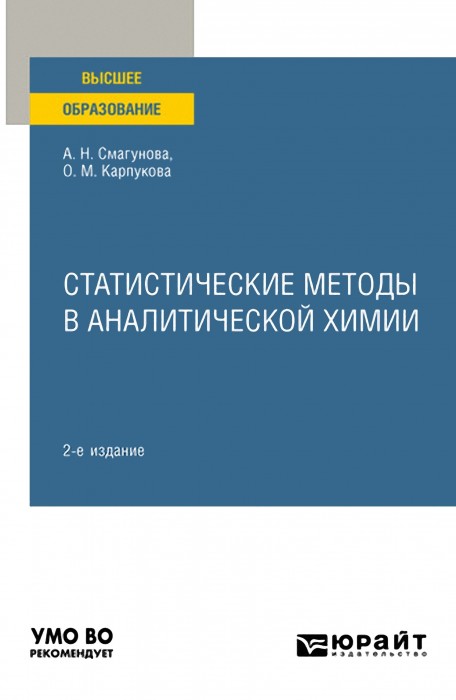 Смагунова.jpg