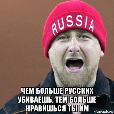 Кадыров.jpg