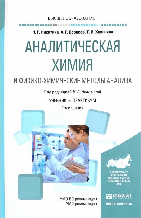 Никитина.jpg