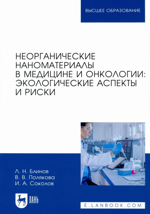 Блинов.jpg